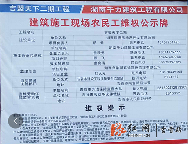 民工工资公示公告栏图片