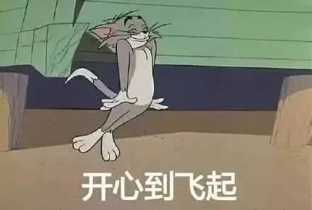 你只看到汤姆猫的快乐却从来没有读懂他