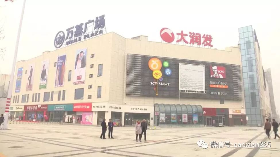 大润发超市又一家新店即将于12月份开业山东菏泽曹县店