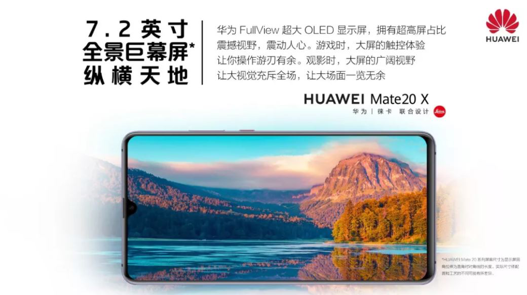 7.2寸大屏幕的華為mate 20 x,竟然還有這些功能?