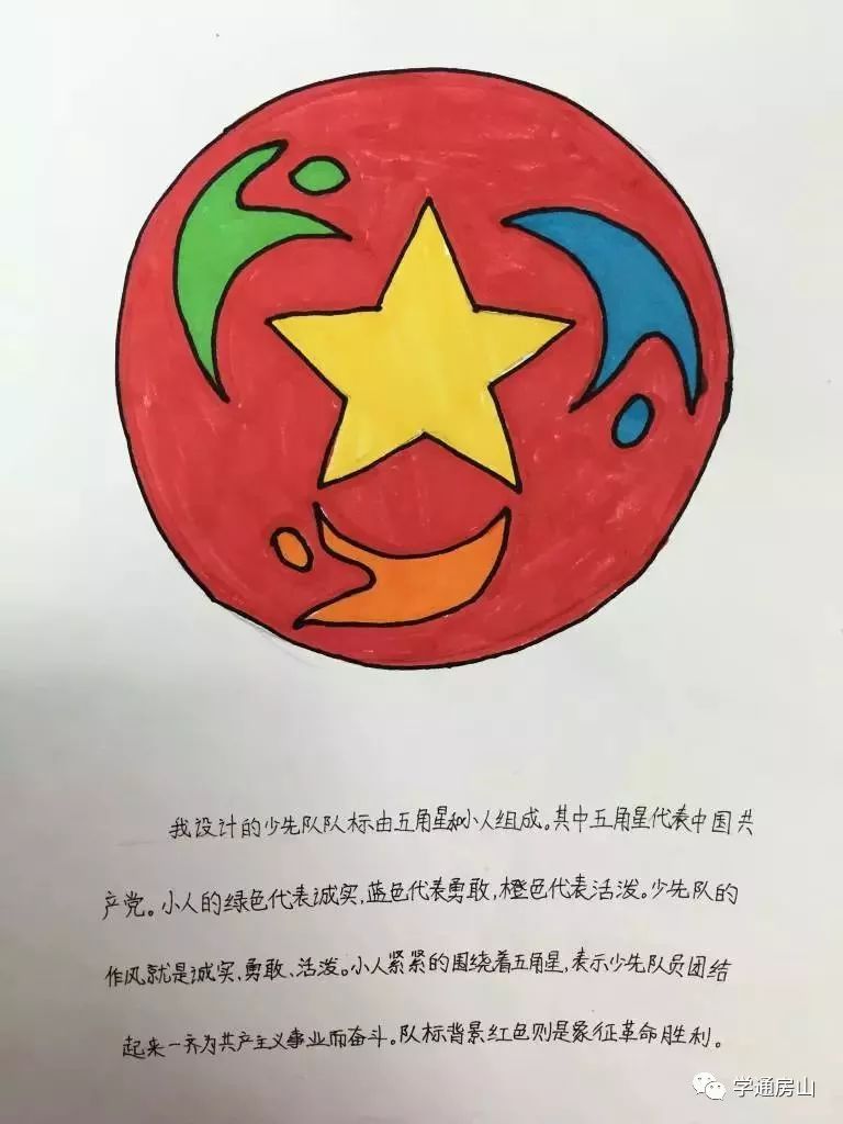 少代会徽章设计图片