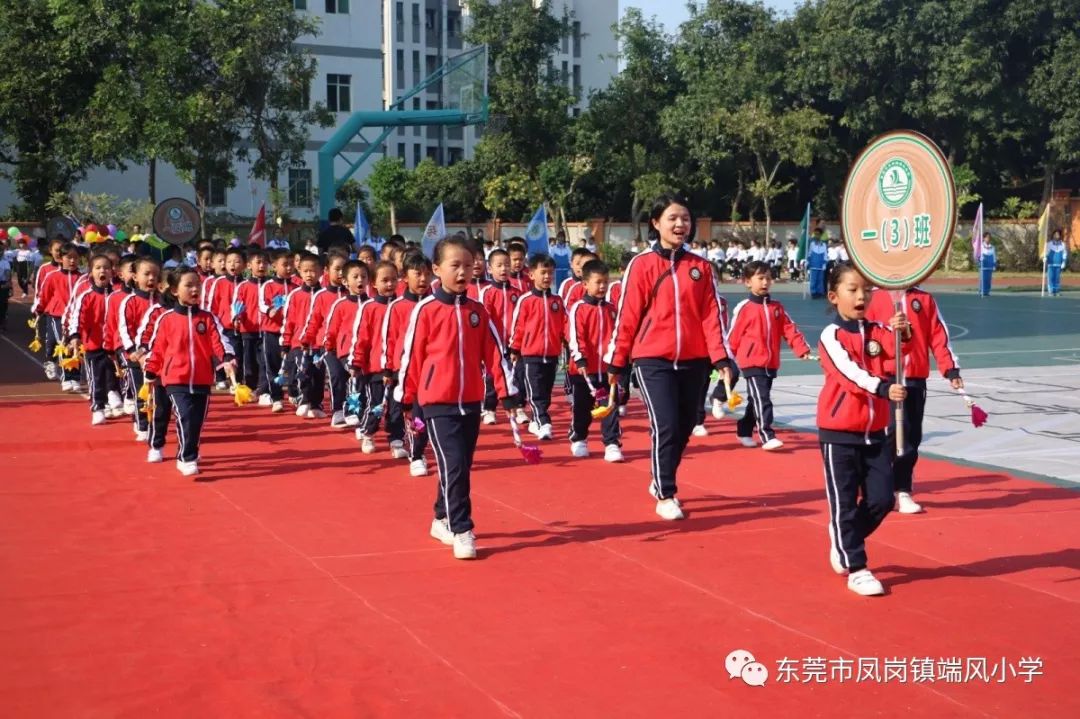 活力四射棋02乐融融端风小学2018年第四届体育节开幕式