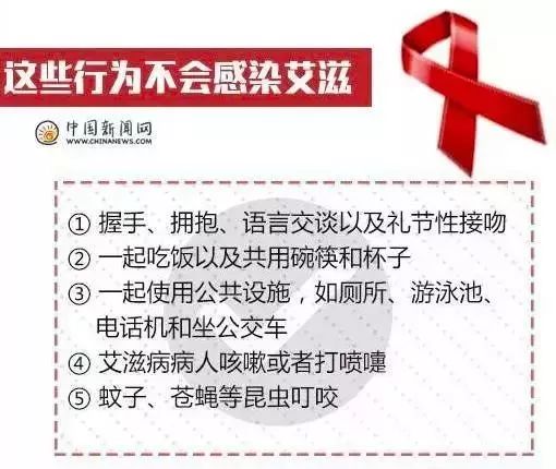 进行预防和减少感染,预防艾滋病最主要的措施是:避免不安全性行为,无