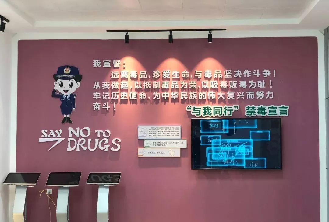 图文并茂,声光电配套,人机互动,仿真体验的形式,科学展现出毒品