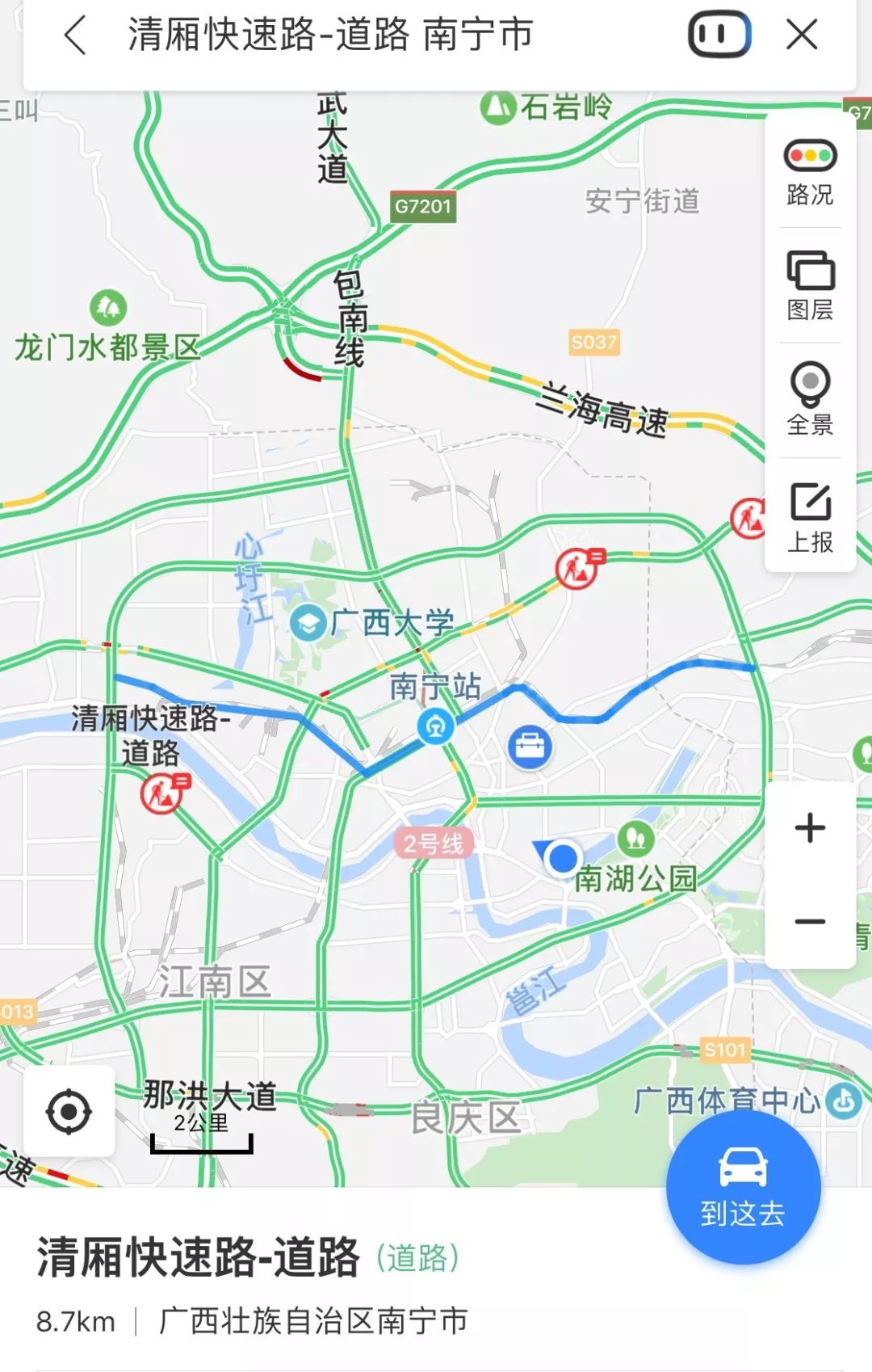 剛剛定了明天9時南寧清廂快速全線通車西鄉塘不再是堵城