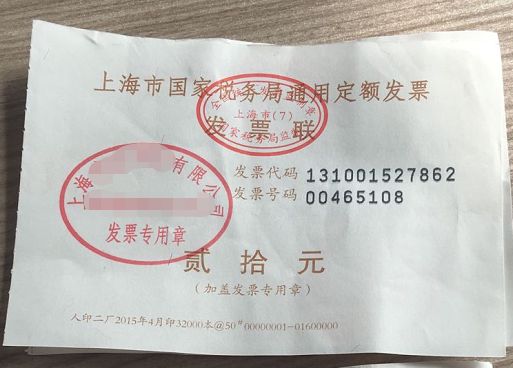 上海企业请注意:税局喊您务必在12月31日前交回手里的此类发票!