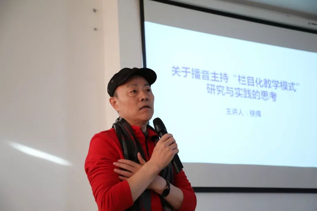 辽传名家大讲堂铁辉优秀的主持人生存在栏目里