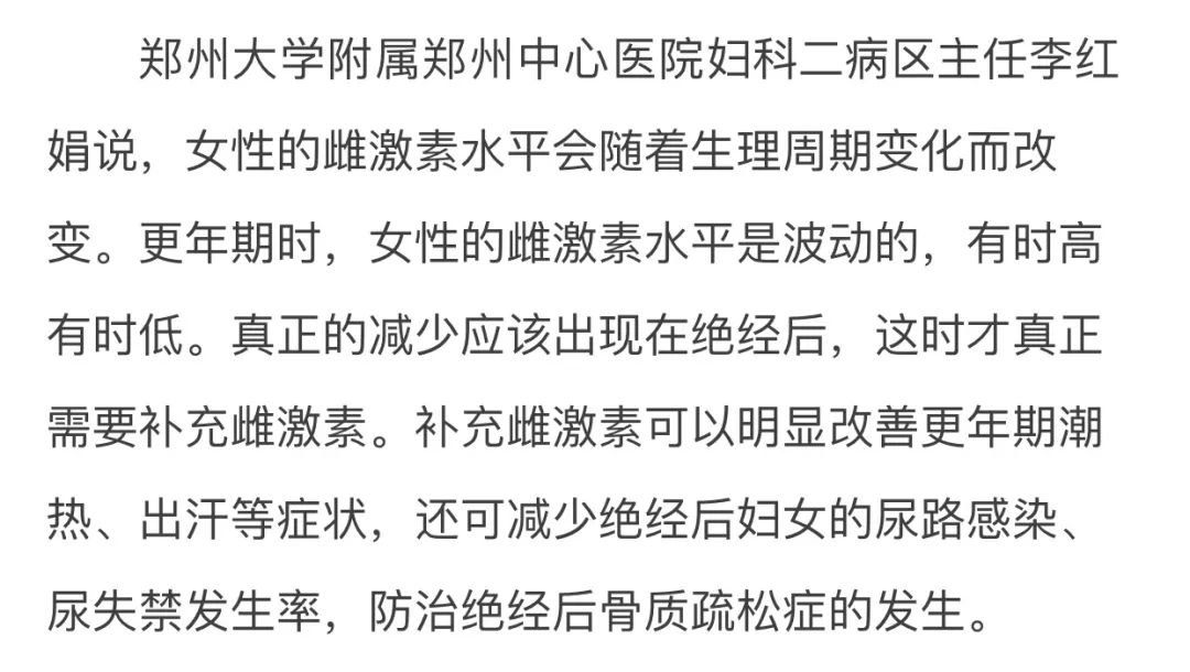 雌激素紊亂的女人什麼樣?5大信號告訴你