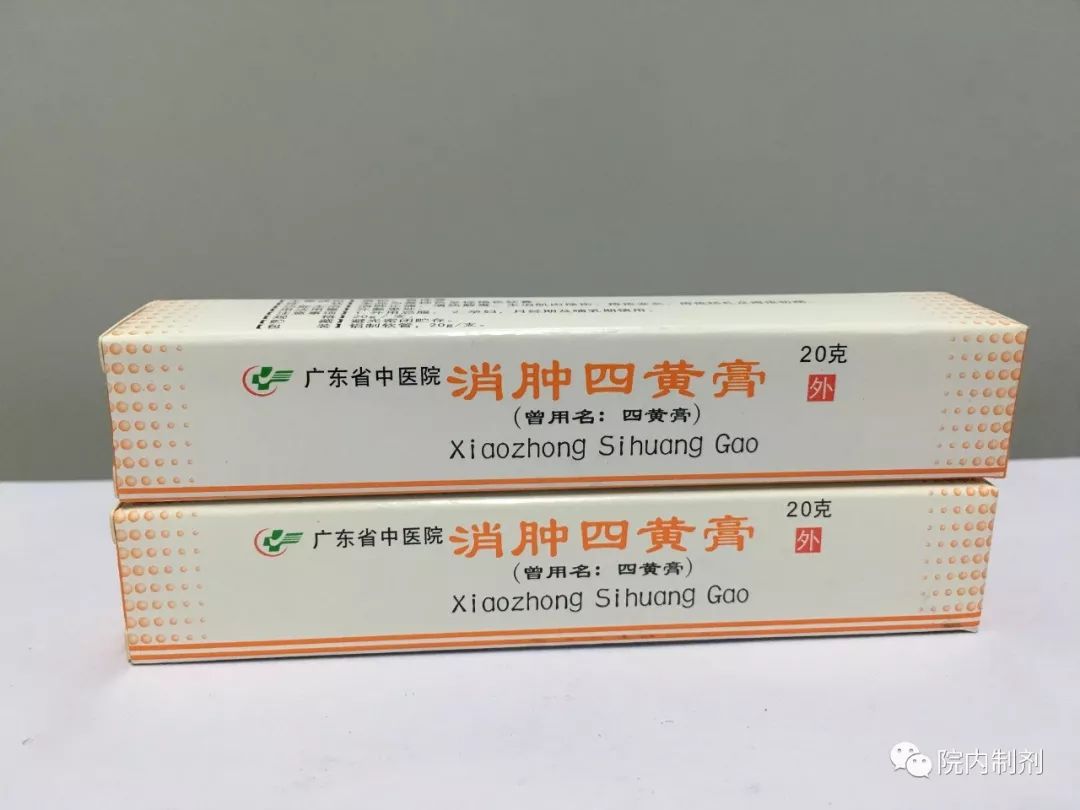 主要成分:黄柏,黄连等.主要功效:消肿止痛,清热解毒.