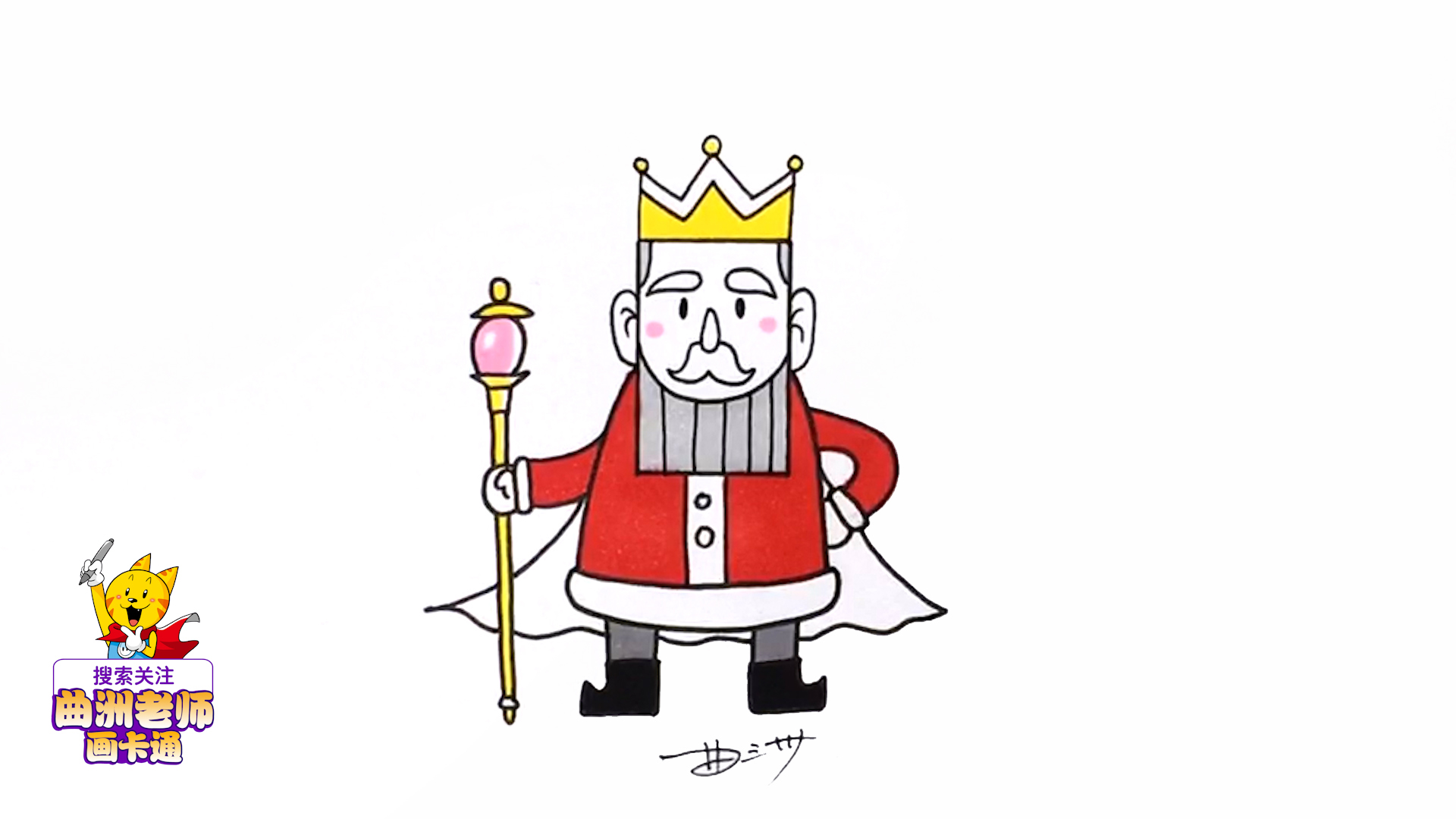 一分钟简笔画,教孩子用长方形画出一位帅气的国王
