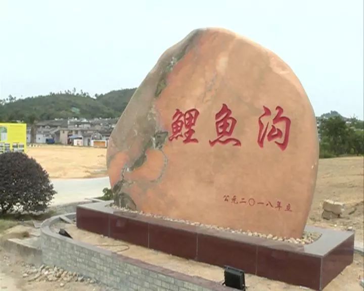 棉湖镇鲤鱼沟村:扶贫政策好 群众得实惠