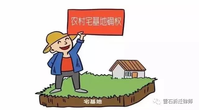 2019年农村宅基地制度改革新政!这四大点为主要!