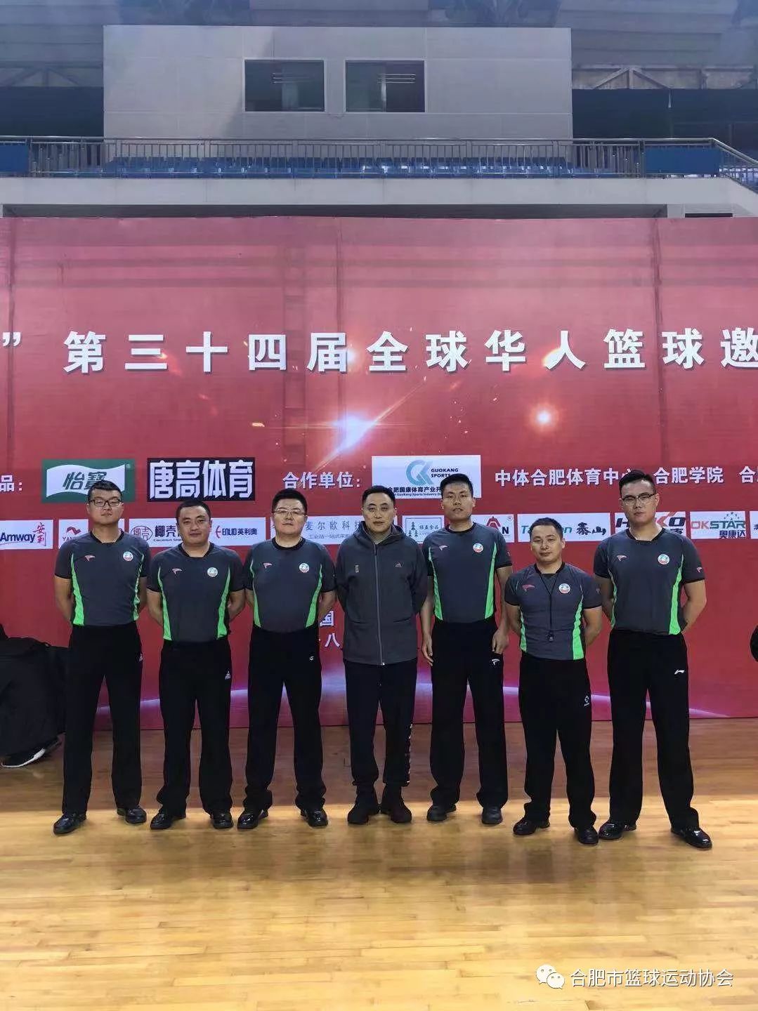 2018年第三十四届全球华人篮球邀请赛裁判员风采