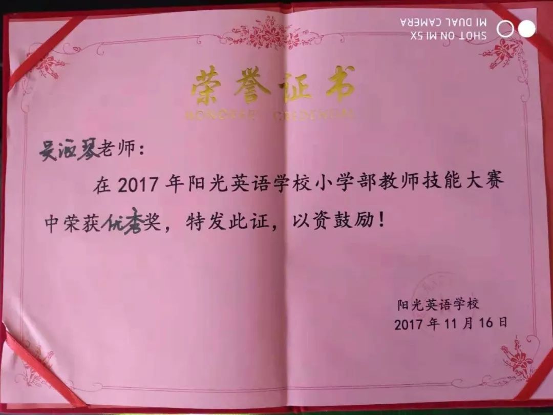 【阳光教师风采】祝贺阳光英语学校吴海琴老师荣获武威市"一师一优课