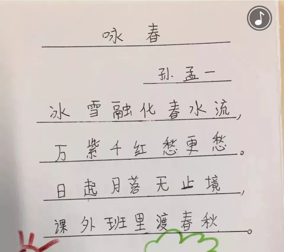 對不起我的文案真的不如小學生