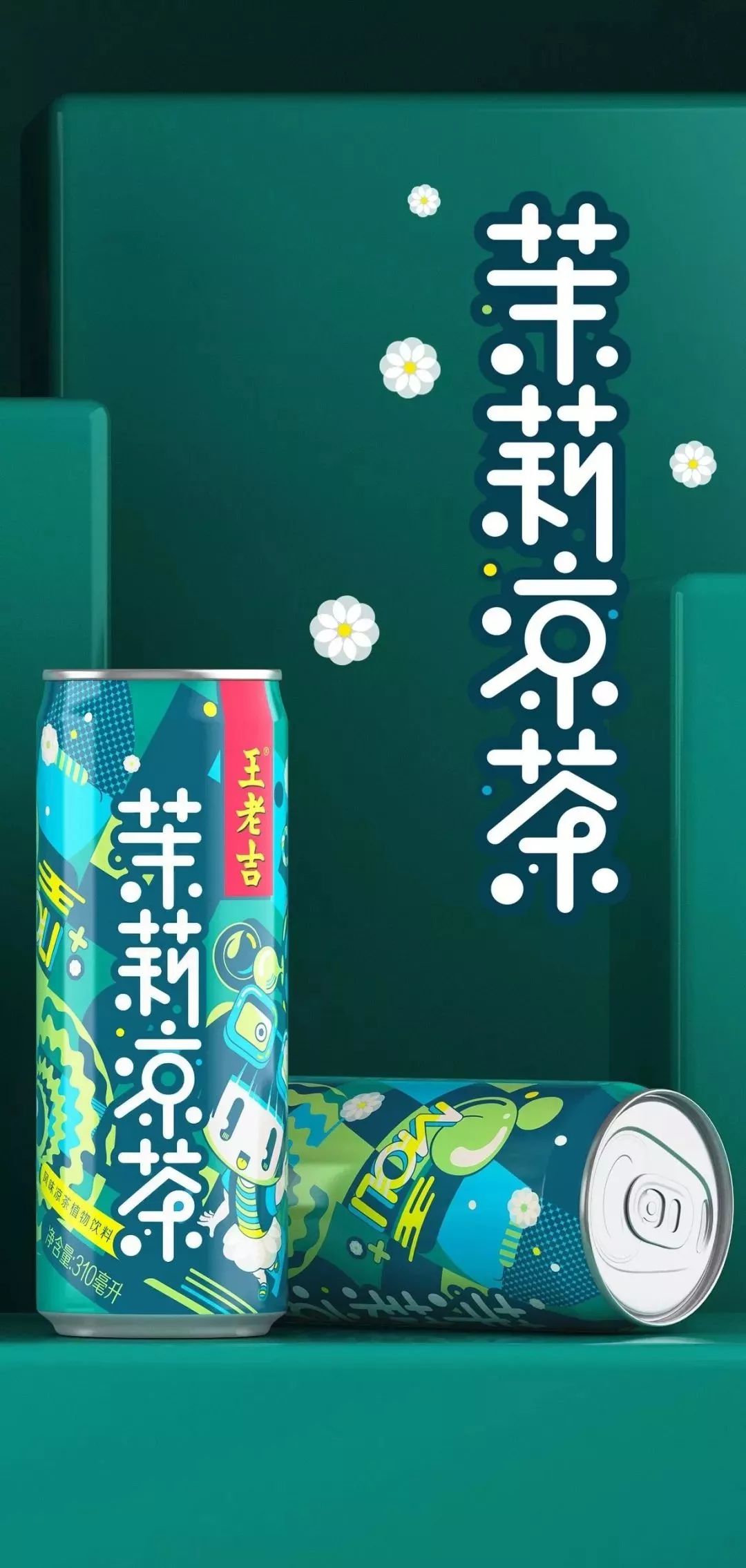 夏季凉茶pop图片