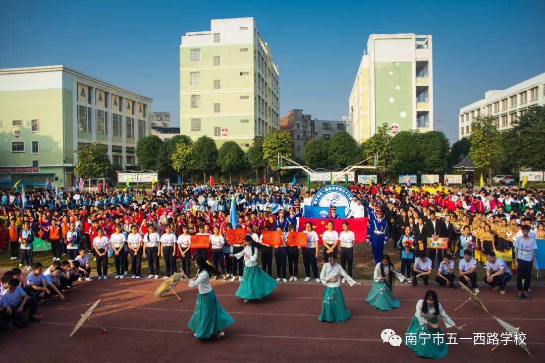 奮勇拼搏吧五一西少年南寧市五一西路學校舉行第三十六屆運動會