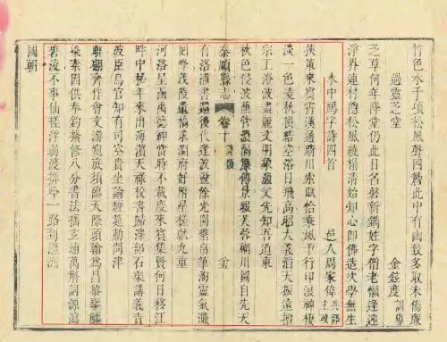 明崇祯十二年(1639年)中举,任福建浦城县知县