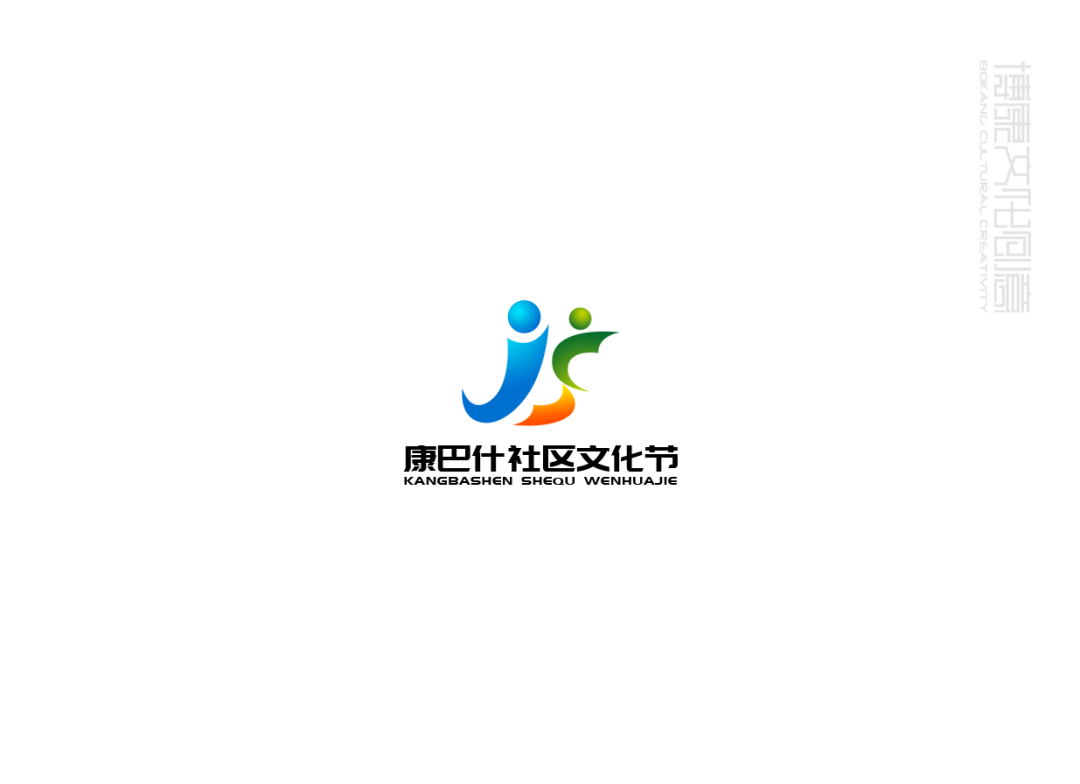 康巴什社区文化节logo征集大赛投票