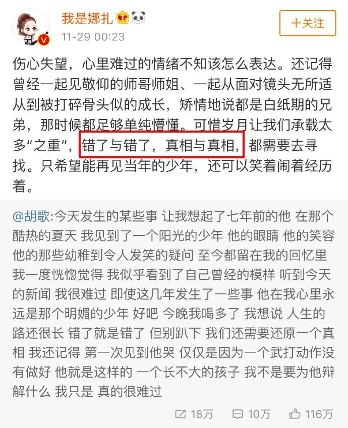 胡歌们组团支持家暴的蒋劲夫是一种什么心理价值观