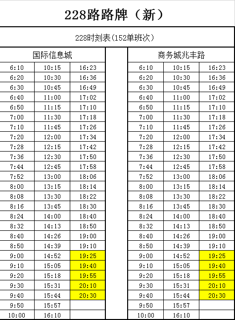 公交228路线路线图图片