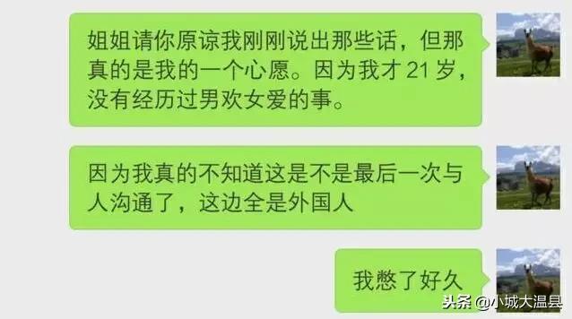 微信漂流瓶雇佣兵聊天记录图片最近很火的一个叙利亚雇佣兵套路火了