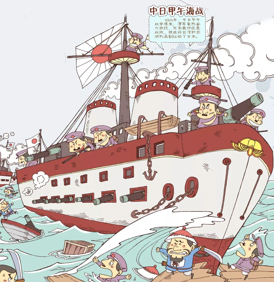 北洋舰队动漫图片