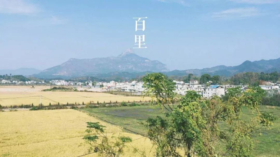 百里镇地处大别山腹地,太湖县西北边陲,与岳西,太湖,英山三县交界,素