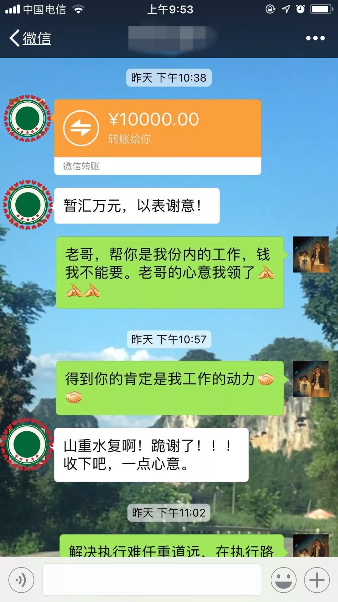 微信红包转账10000图片图片