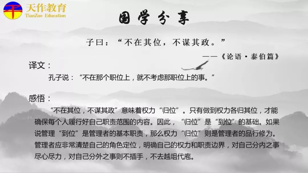 子曰"笃信好学,守死善道,危邦不入,乱邦不居.天下有道则见,无道则隐.