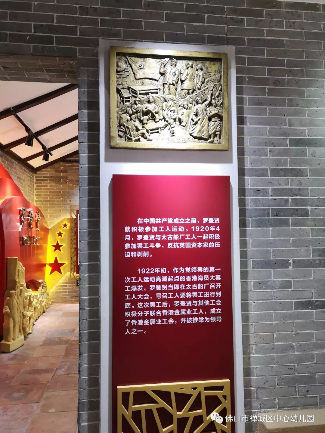 红色展馆网上参观图片