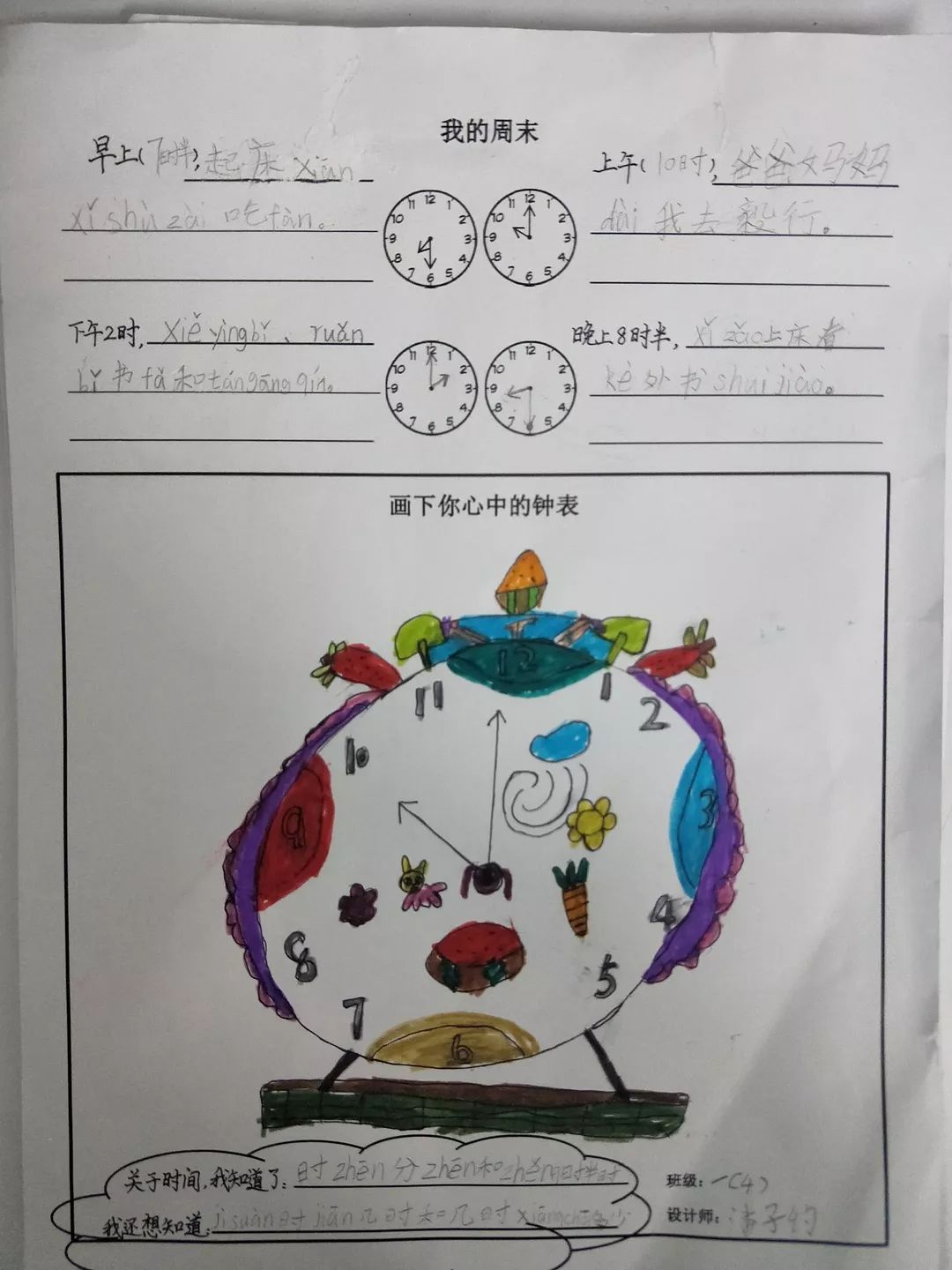 数学作业书封面怎么画图片