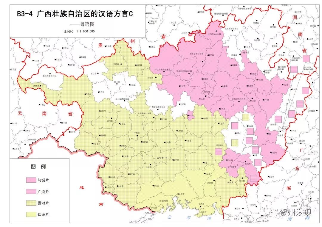 贺州方言图片