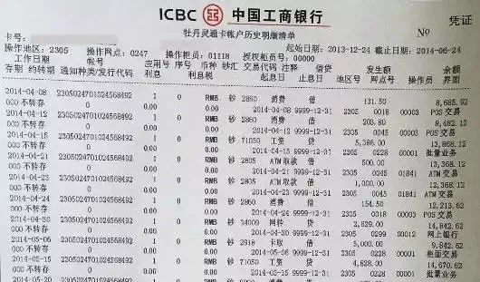 签证材料准备之——银行流水诀窍篇