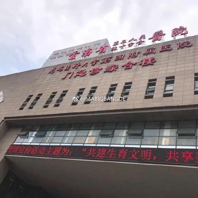 谢谢你云南省第二人民医院