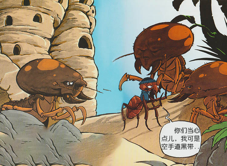 蚂蚁动漫军工图片