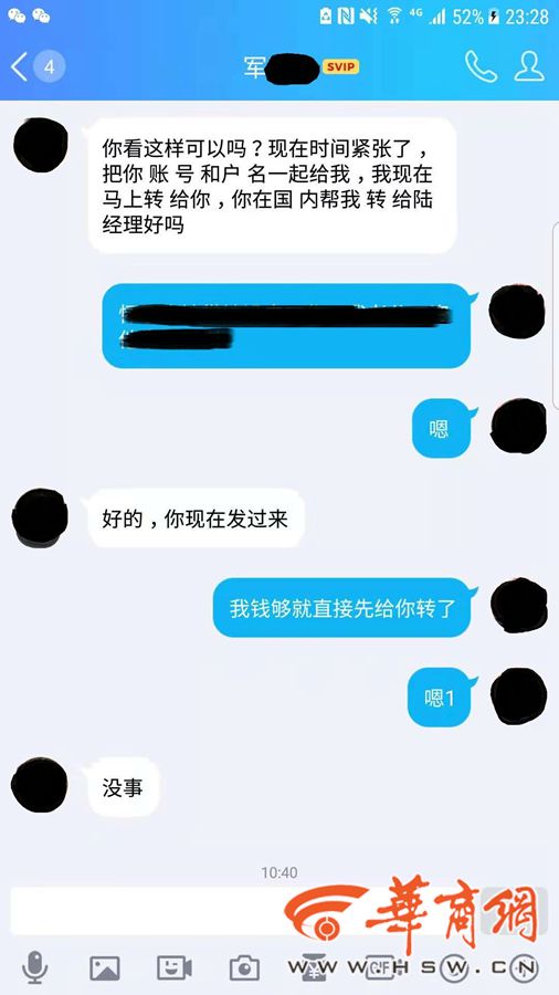 西安一女子在qq上被人冒充熟人 用假转账记录骗走36800元