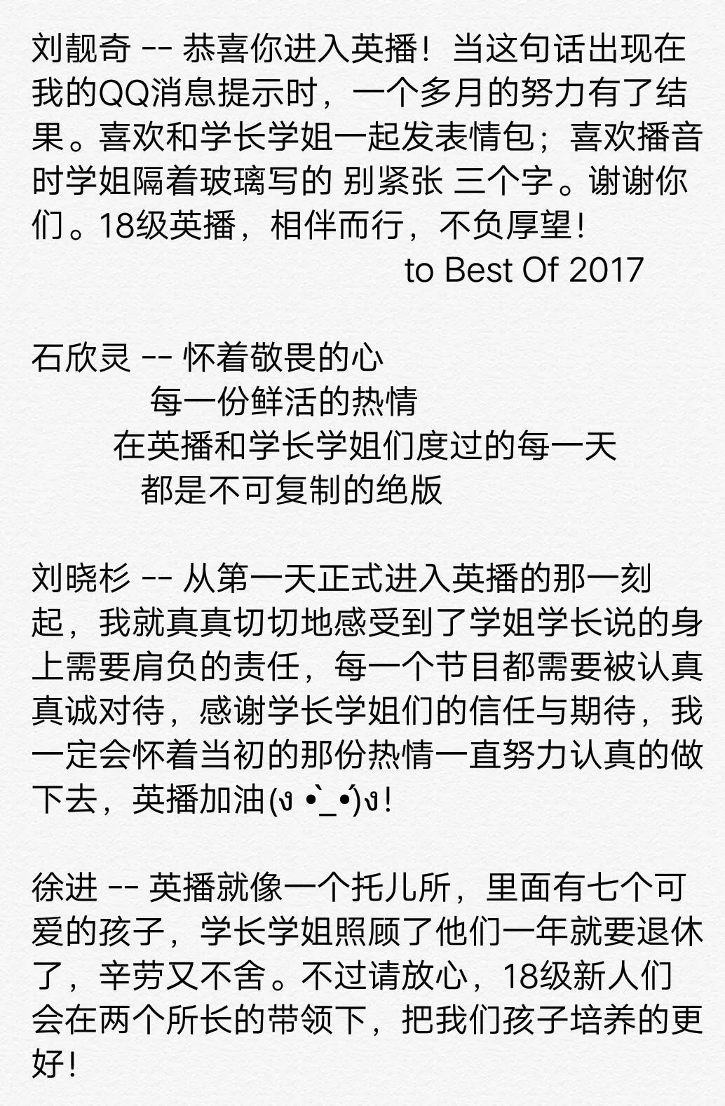 张昊宇 殷梦微 徐进 伍慧玲 陈文韬 胡泽艺 叶清雯 刘晓杉 石欣灵