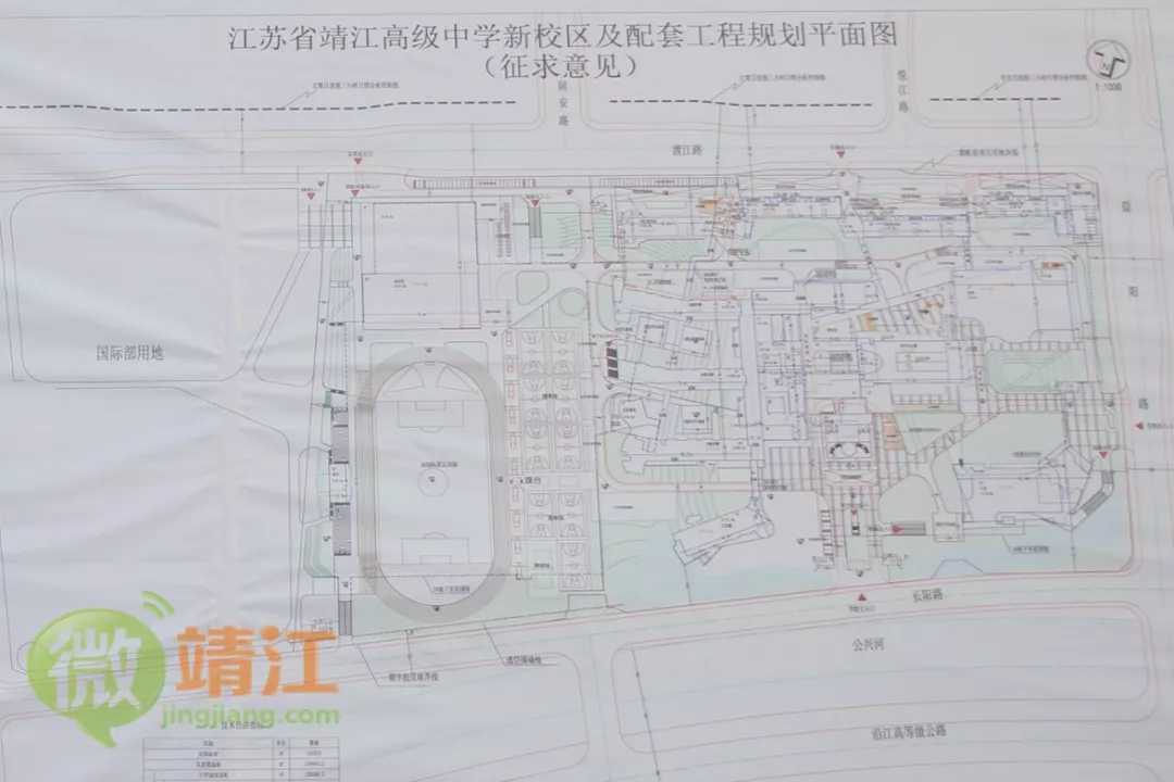 微靖江25轨制每班50人省靖中新校区规划方案向社会公示