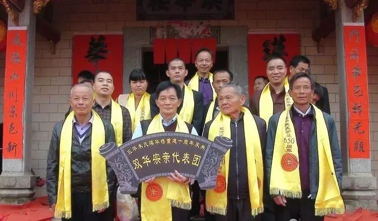 广东五华朱氏始祖珍公开基650周年堲祖屋瑛华楼重建十周年祭祀大典