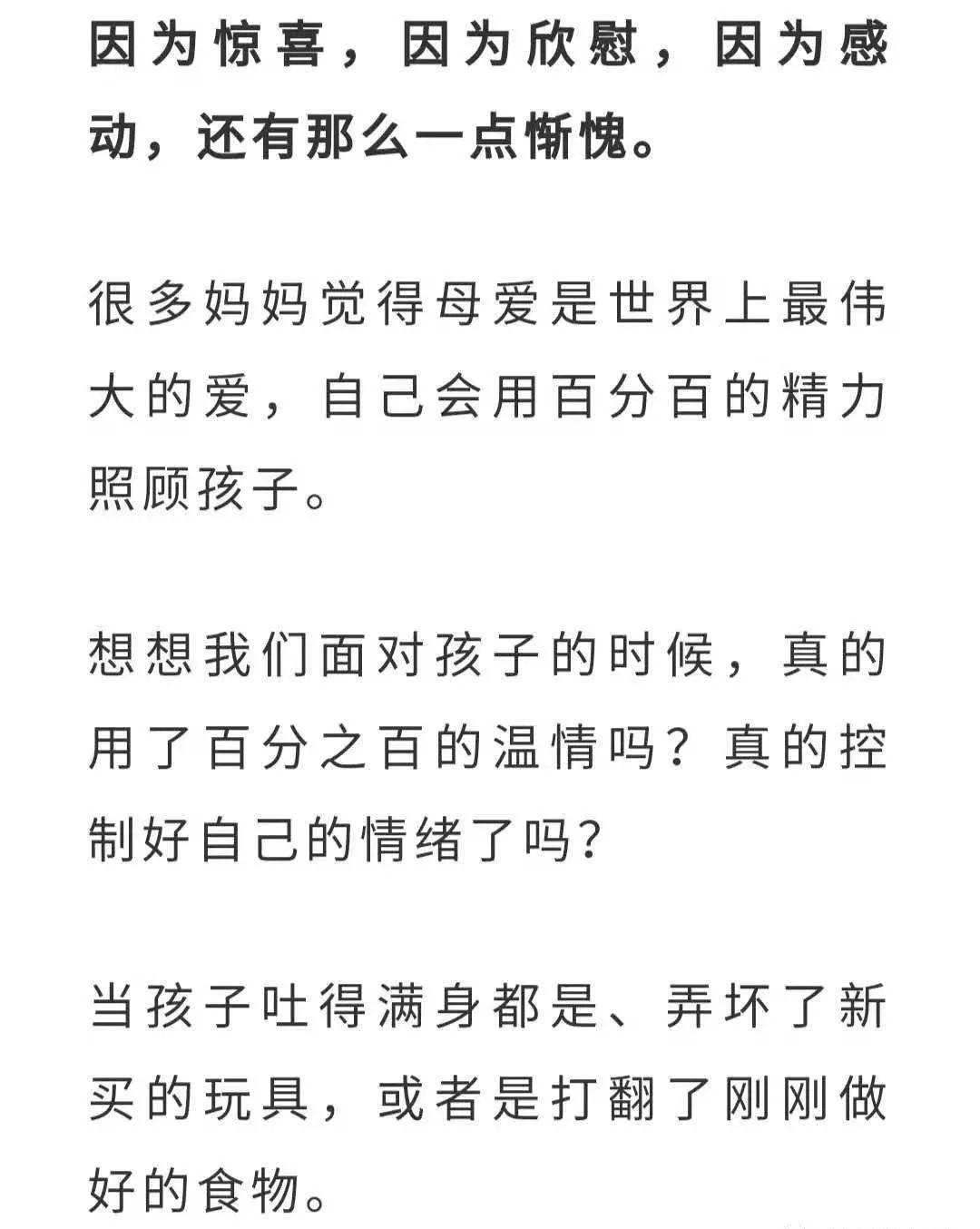 我在天上挑妈妈原文图片