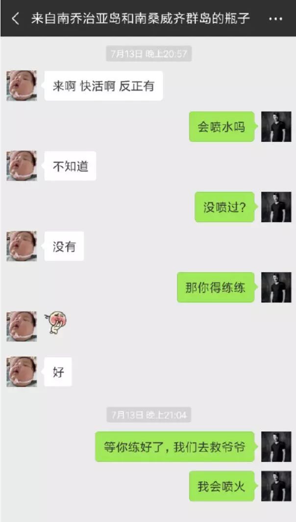 尤其对女性网友肆意地骚扰有些漂流瓶,内容非常露骨说一些令人不适的