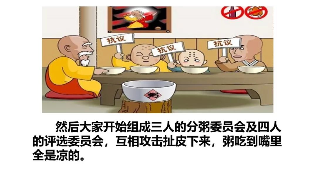 按劳分配漫画图片