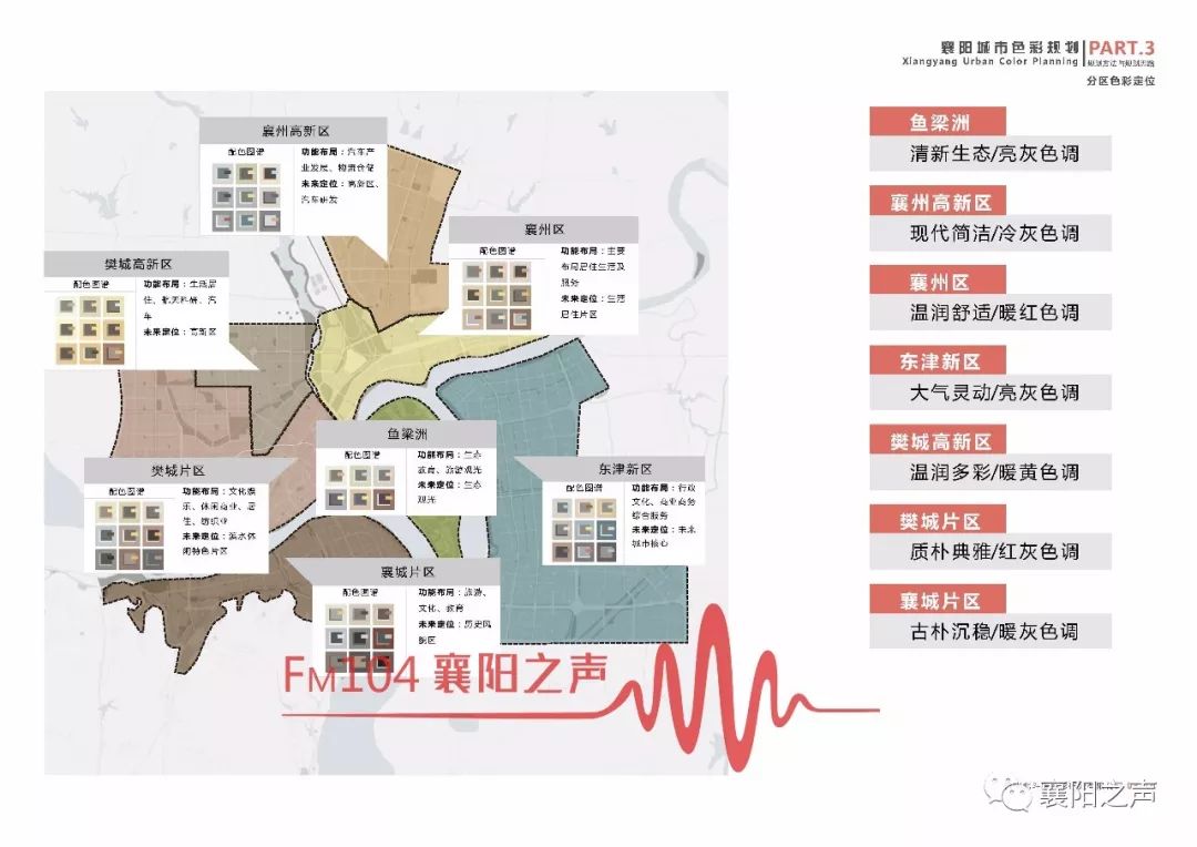 光彩奪目襄陽又一重大規劃批後公開未來古城將更出色