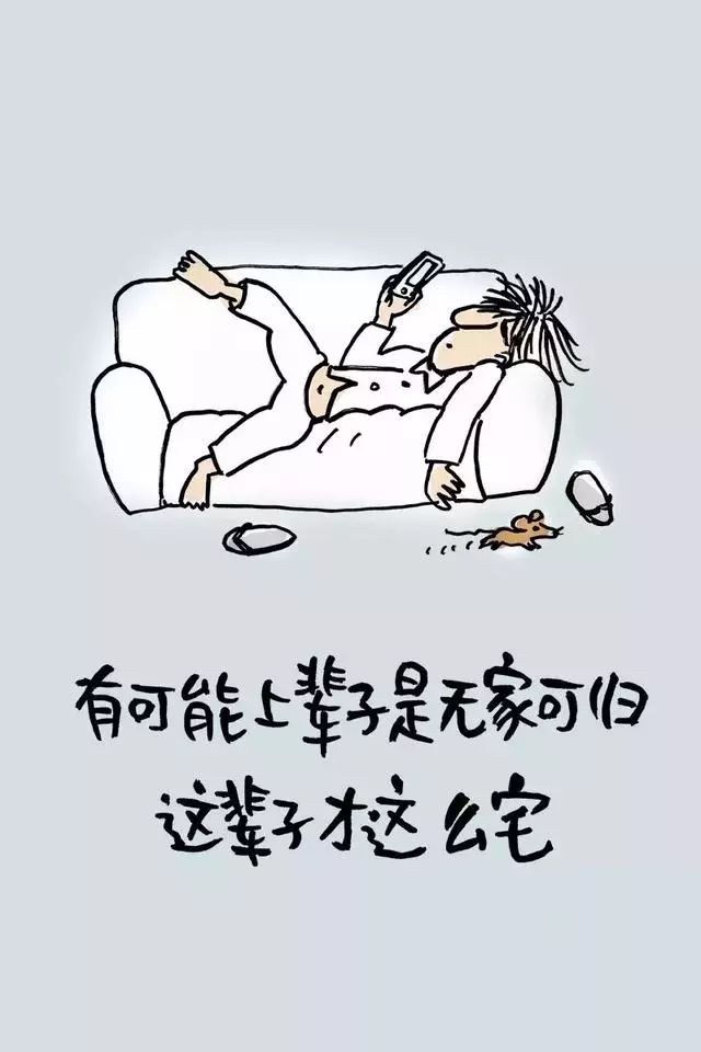 【薦讀】人生歪理,歪得你不服不行!太有才了,發給朋友逗樂子