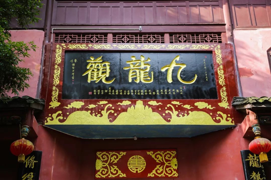 1993年青城山道士肖宗良应九龙信众恳请,带三名弟子来到九龙庵,经原