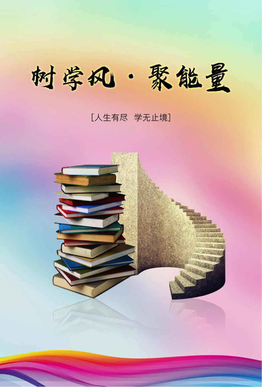 news投票黑龙江大学树学风61聚能量学风建设海报设计大赛终评投票