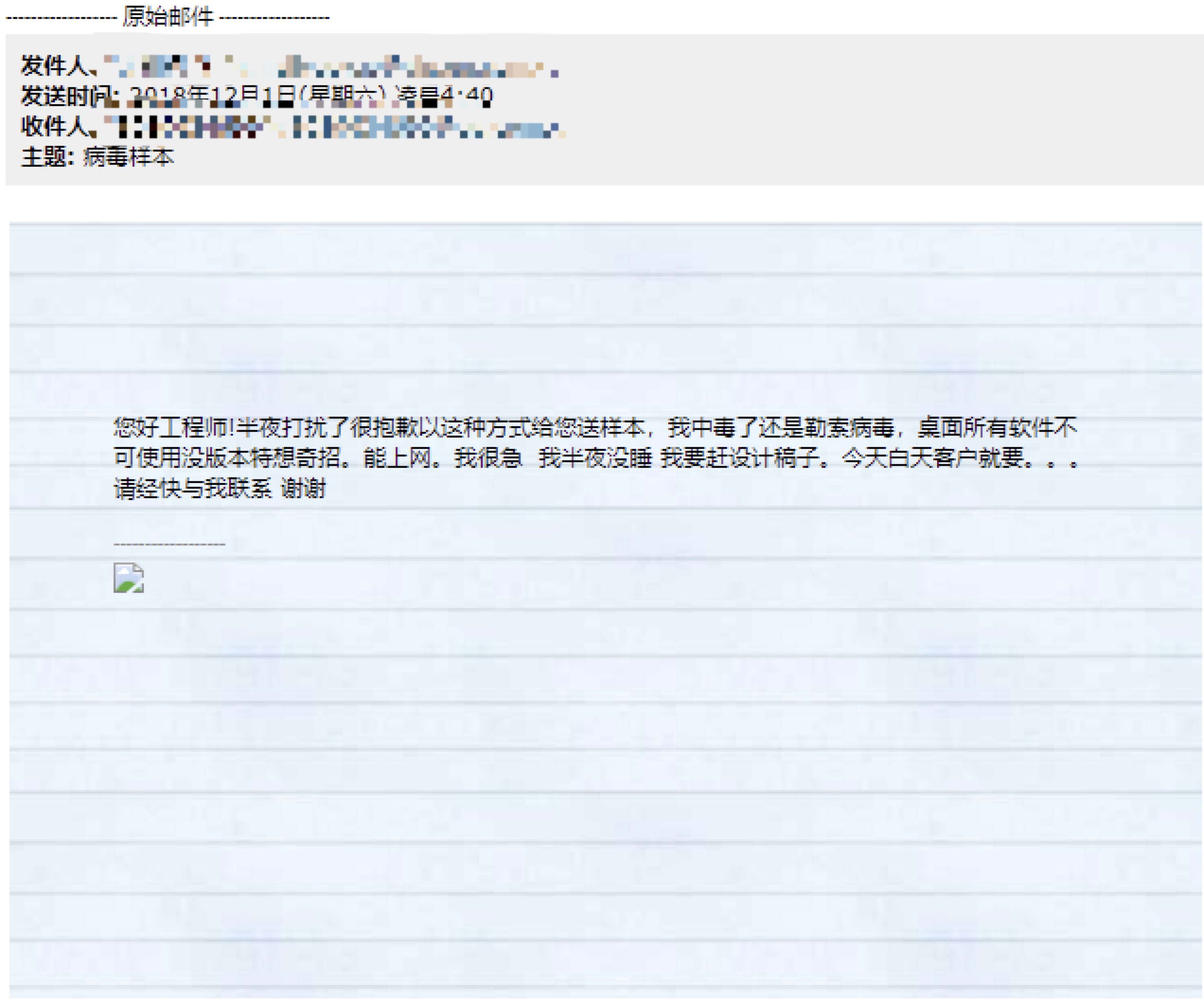 勒索病毒首次要求微信支付 已有多人被感染