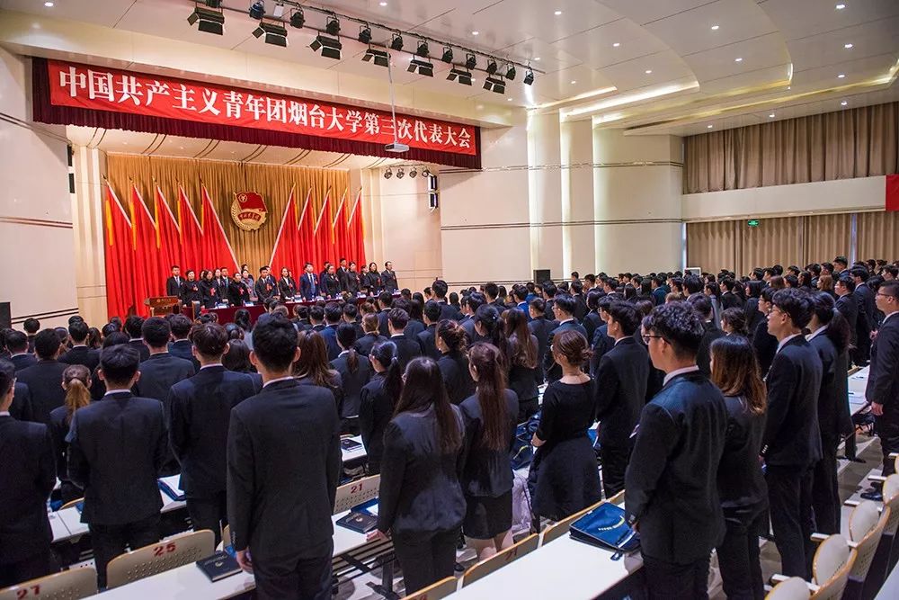 共青团烟台大学第三次代表大会胜利召开