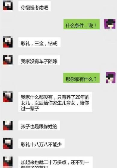 曝光老婆尴尬聊天记录图片